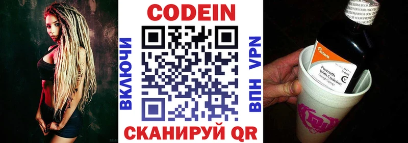 Codein Purple Drank  где найти   Полярные Зори 